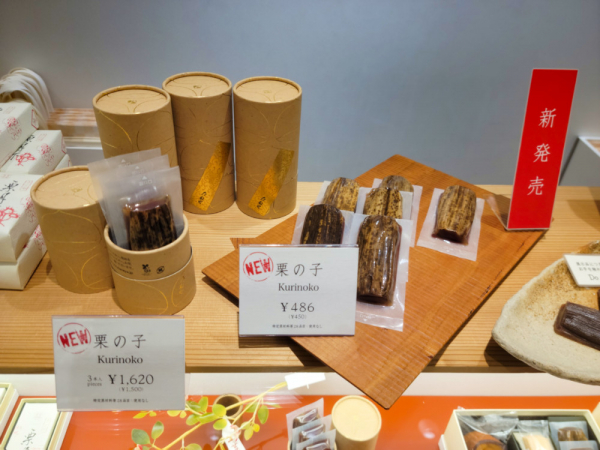 新発売！天然栗のような濃厚食感♡〈たねや〉の季節限定「栗の子」は手 